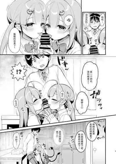 [Usacastle (Usashiro Mani)] Totsugeki Futago Succubus-chan 3 [Chinese] [绅士仓库汉化] [Digital]