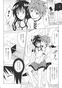 (C80) [TORA MACHINE (Kasukabe Taro)] Kindan no Mikan Vol. 1 (To LOVE-Ru)