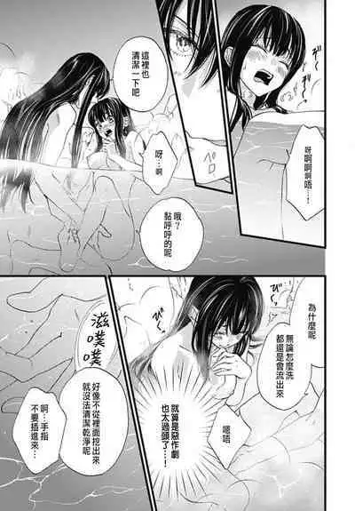 Uchi no Joushi ga Nise Kangan de, Koukyuu de Himitsu no Dekiai Seikatsu shichattemasu 1-9