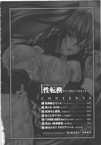 [Anthology] Seitenkan Anthology Comics