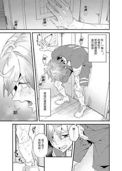 [Eichi Jijou (Takamiya)] Gakki-sue-sei kinō chōsa | 學期末性機能調查 [Chinese] [Decensored] [Digital]