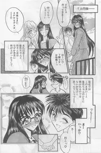 COMIC Papipo Gaiden 1998-09 Vol.50