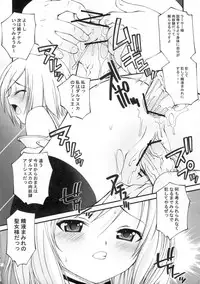 (C70) [Kakogawa-ya (Kakogawa Tarou)] ASHE HAITENAI (Final Fantasy XII)