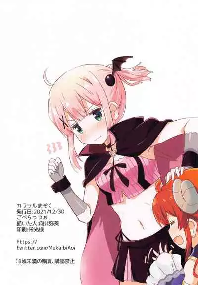 (C99) [Goberazzo (Mukaibi Aoi)] Colorful Mazoku (Machikado Mazoku) [English] [tabibit0]