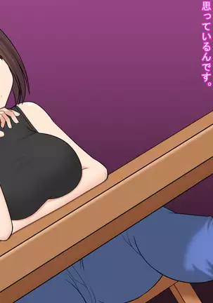 Katekyou Onee-chan wa Joou-sama