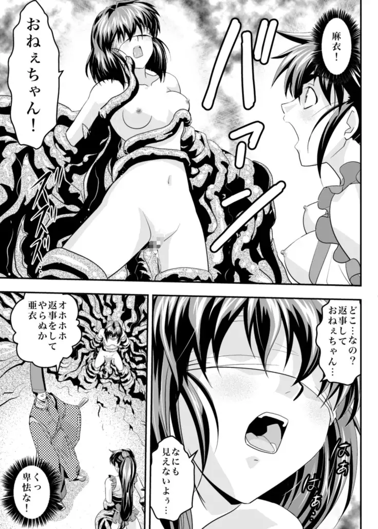 Fallen XX angeL 17 REBIRTH