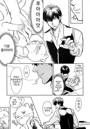 Godfinger Hijikata and magic kiss