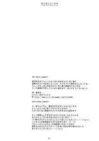 (C93) [CHRONOLOG (Sakurazawa Izumi)] Asa mo Yoru mo nai Sekai (Made in Abyss)