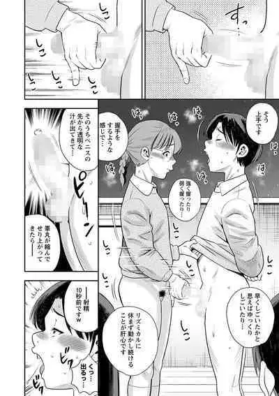 COMIC Masyo 2023-02 [Digital]