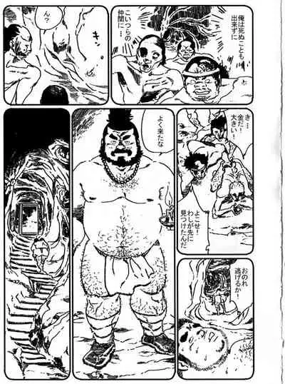 [Kobinata] Yamaoni (SAMSON No.361 2012-08)