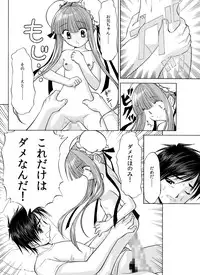 [Yosutebito na Mangakaki] 精液欠乏症