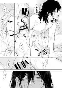 (Douyara Deban no Youda! 12) [Lovely Hollow (Shibue)] Shinjin Kyoushi to Yopparai Kareshi no Yoru (Boku no Hero Academia)