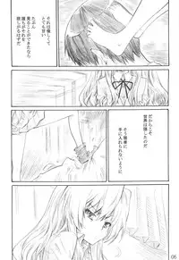 (C75) [MARUTA-DOJO (MARUTA)] Taiga no Chiisana Ashi ni Fumaretai! (Toradora!)