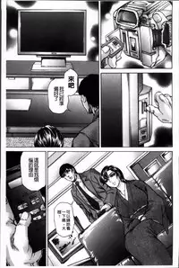 [Hino Toshiyuki] Giten Ikenie Fujin Ganrou ~Bikou Ryouran~ [Chinese]