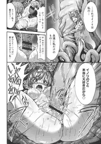 [Wasu] Mesuochi Himegimi