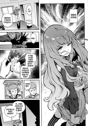 Houshi-iin no Oshigoto | 봉사위원의 일거리