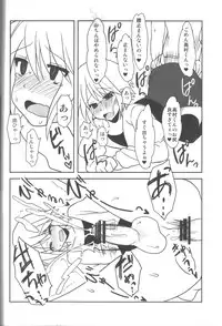 (Futaket 6) [Oshiruko Kan (Piririnegi)] Aimitsu Milk Tea 2