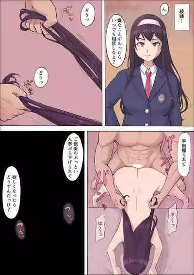 [Cotton House] Aya-nee ~Ubawareta Osananajimi~ 1-12