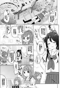 [Kaname (Siina Yuuki)] Highschool Slave (High School Fleet) [Chinese] [无毒汉化组] [Digital]