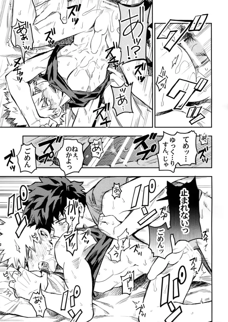 Kaishiki 0 no Kokuhaku