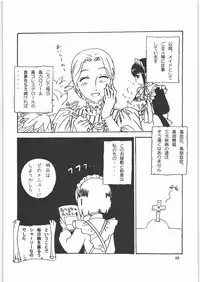 (C71) [Ganso Sonoda Ya (Sonoda Kenichi)] Megaton Punch 8