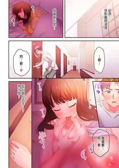 [Niwatori] Numarase Onee-san ~Kanojo to Dekinai Koto, Zenbu~ 1-9 [Chinese]