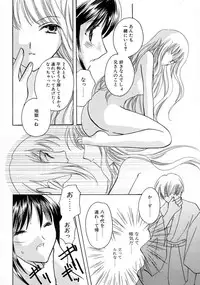 [Kouno Yukiyo] Shimotsuki Jinja Ibun