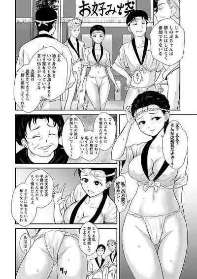 COMIC Masyo 2023-02 [Digital]