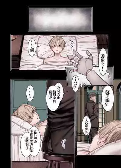 L Kyoukai to Itansha Ikka +