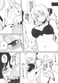 (C92) [Amamitu Hakushi (Amamitu Kousuke)] Mokou Onee-chan to Shota ga Ecchi Suru Hon 4 (Touhou Project)