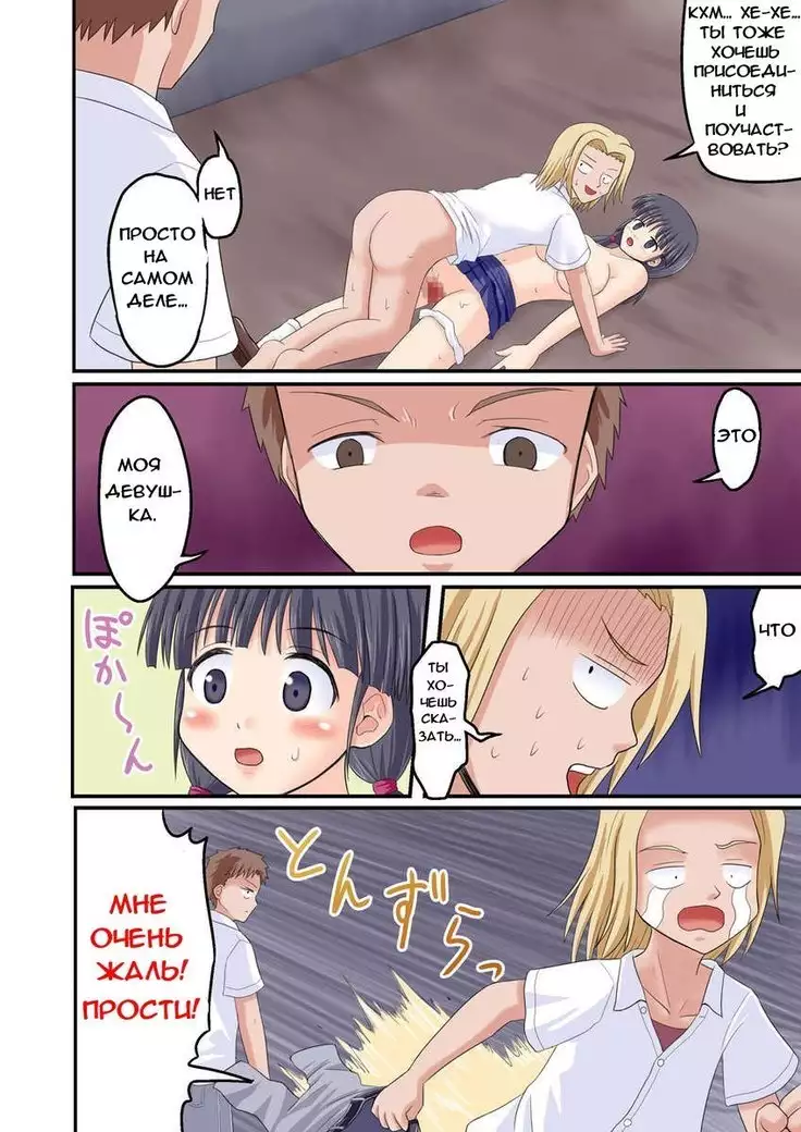 Ore ga Bakunyuu Iinchou!? Kouhen