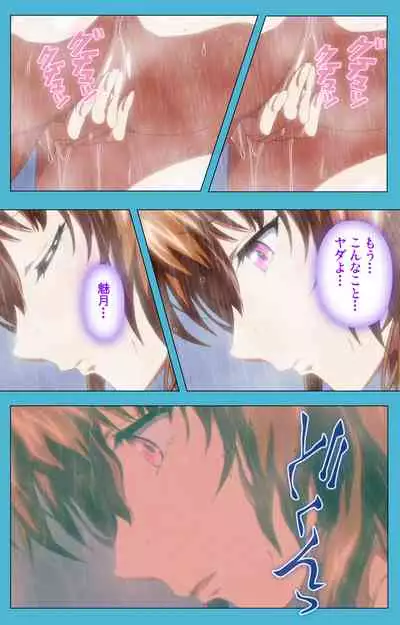 Majuu Jouka Shoujo Utea Kanzenban