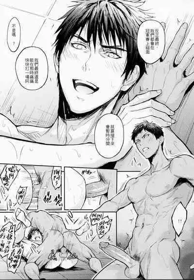 [Fuerzabruta (ZawarC)] This is how we WORK IT OUT (Kuroko no Basuke) [Chinese] [Uncensored]