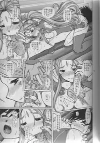 (C67) [Studio Wallaby (Bonehead)] Ah! Megami-sama no Awahime (Ah! My Goddess)
