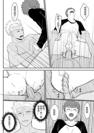 Archer x Emiya Shirou