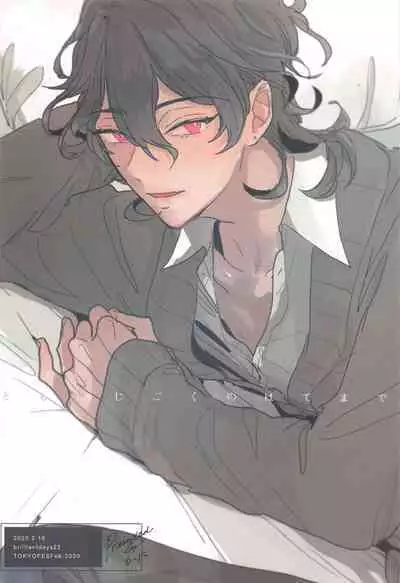 Tomo ni Jigoku no Hate Made