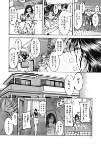 [Moriya Makoto] Nyuutou | Milky Peach