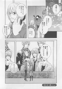 [Natsume Katsura] Momoiro Otokonoko