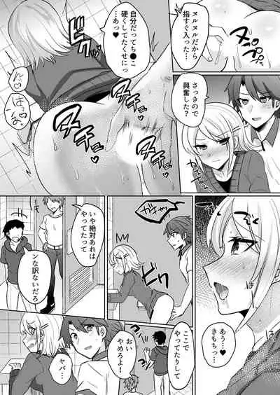 [Shogota] Tenkou Shonichi no Gal ni Iretara... Jitsu wa Shojo! ~Sonna ni Hageshiku Shicha Damee...~ 1-3