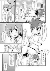 [Menino (Nao Michi)] Kakushi Aji (Gaist Crusher) [Digital]