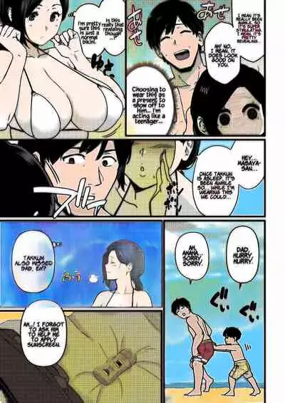 Andoryu - Okaa-san Itadakimasu 1 - v1.5 [English] [ick-kun]