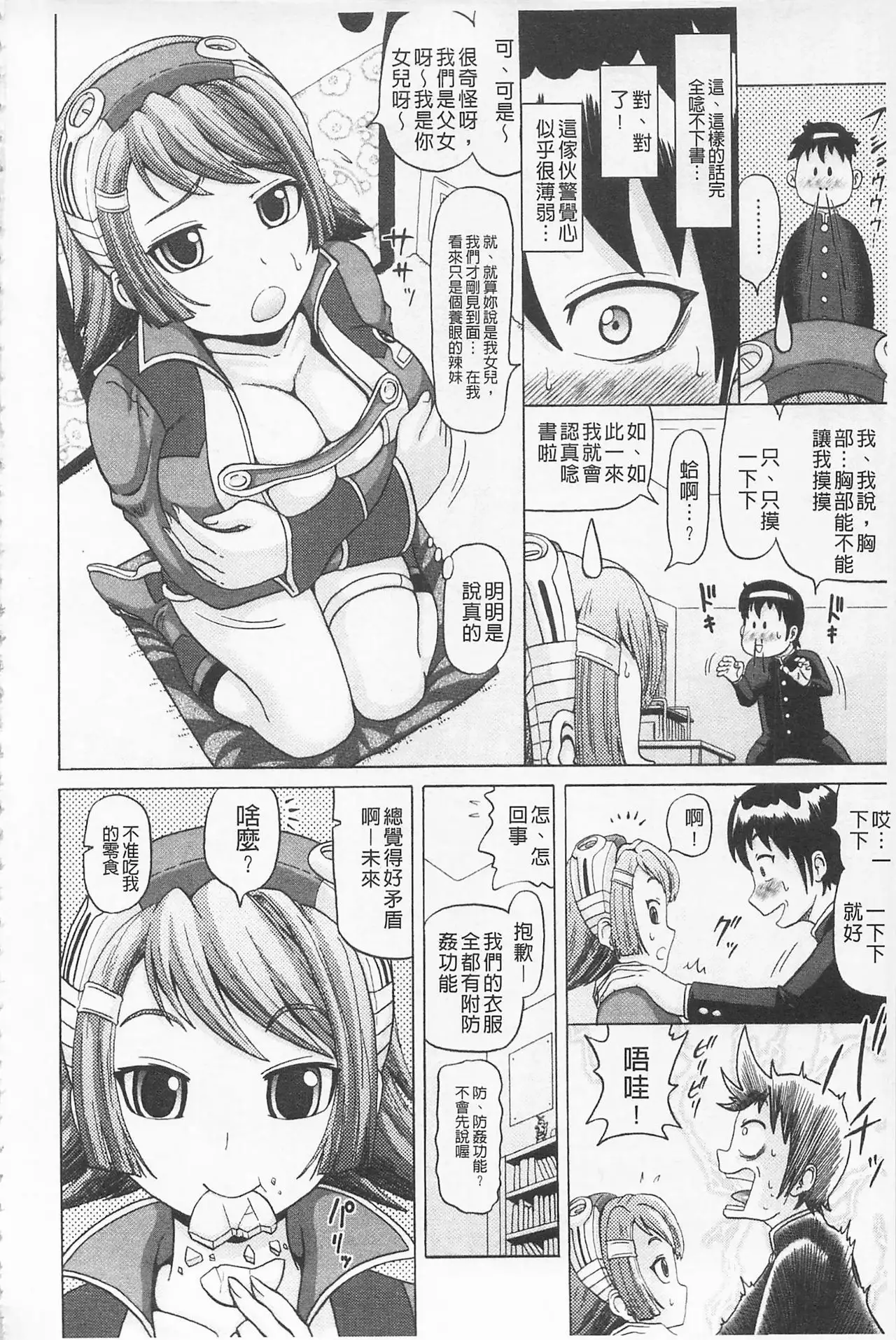 Hameana Jirashi Ketsu Naburi