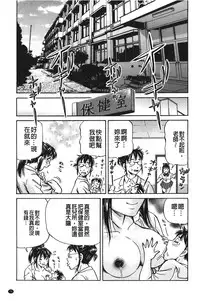 [Komine Tsubasa] pookori meikingu | 懷孕少女的製造者 [Chinese]