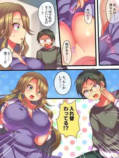 My Newlywed Life As My Best Friend's Wife