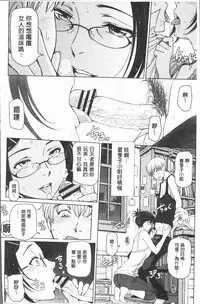 [Sena Youtarou] Natsu-jiru ~Ase ni Mamirete Gucchagucha~ [Chinese]