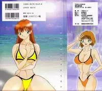 [Kawahara Mintsu] Bakunyuu Shanikusai