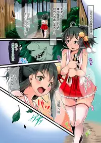 [Tsuchinoshita Kaeru] Shokushu Ejiki [Digital]