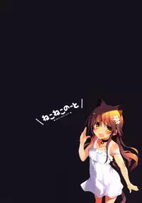 Neko Neko Note 5 AirCon ga Kowareta Heya de Asedaku Sex Suru Hon