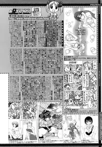 COMIC MEGAPLUS 2007-12 Vol.50