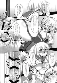 (SC64) [Imitation Moon (Narumi Yuu)] Uchi no Hamakaze wa Choukyouzumi (Kantai Collection -KanColle-)